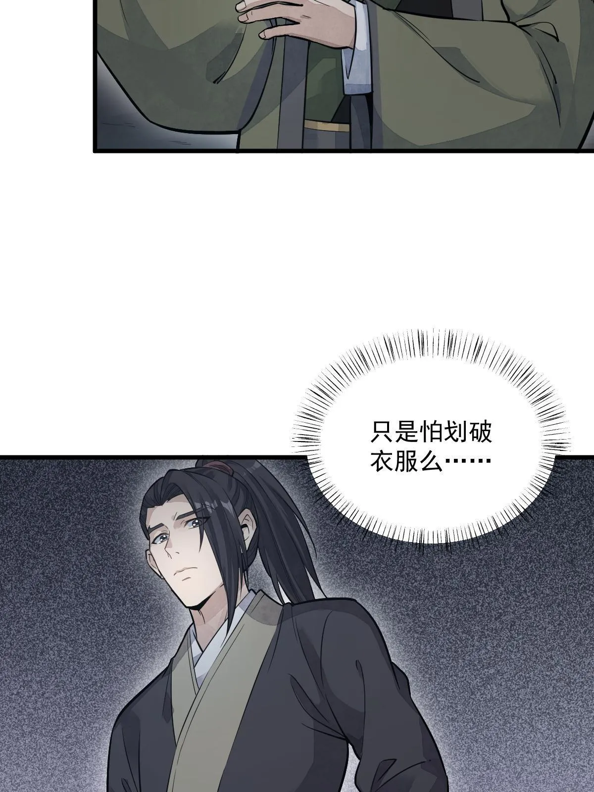 第175话 第7页