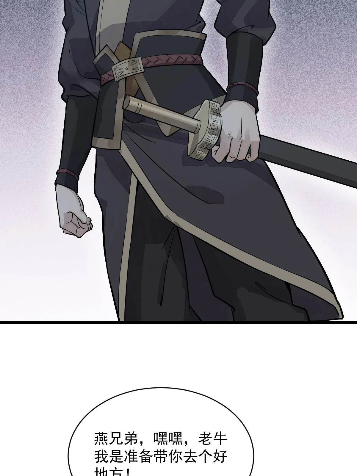 第175话 第8页