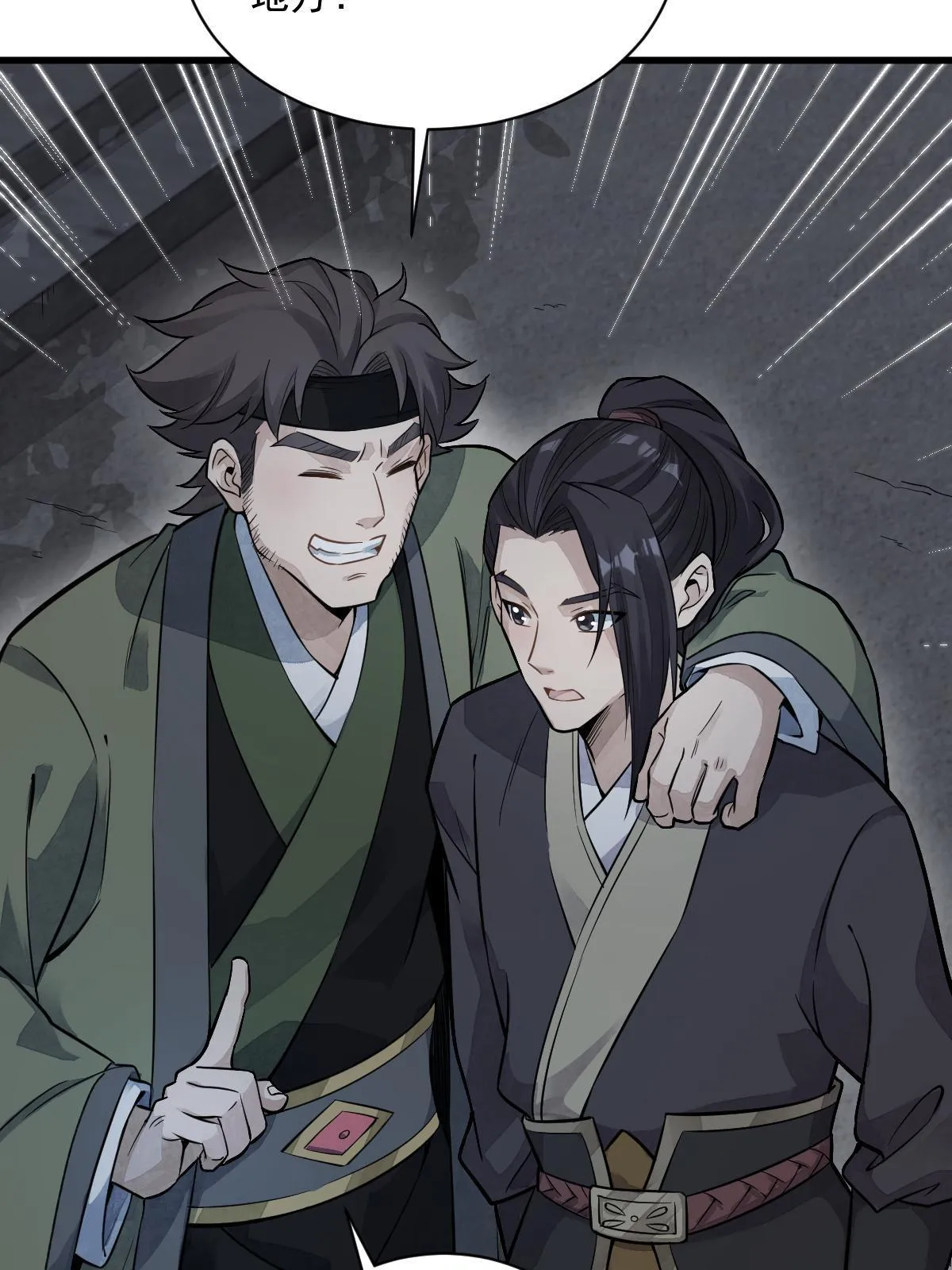 第175话 第9页