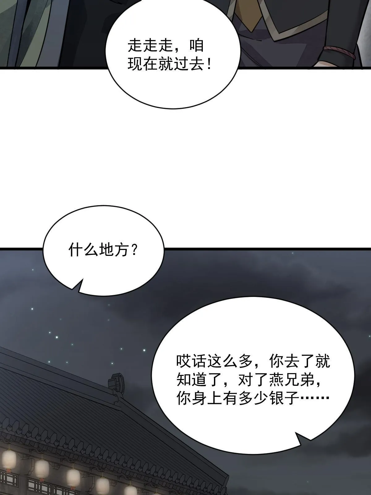 第175话 第10页