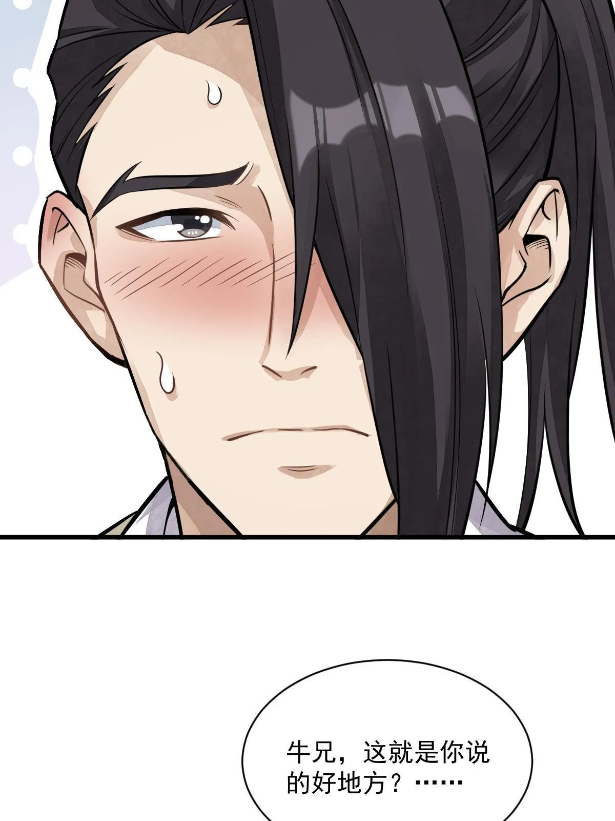 第175话 第12页