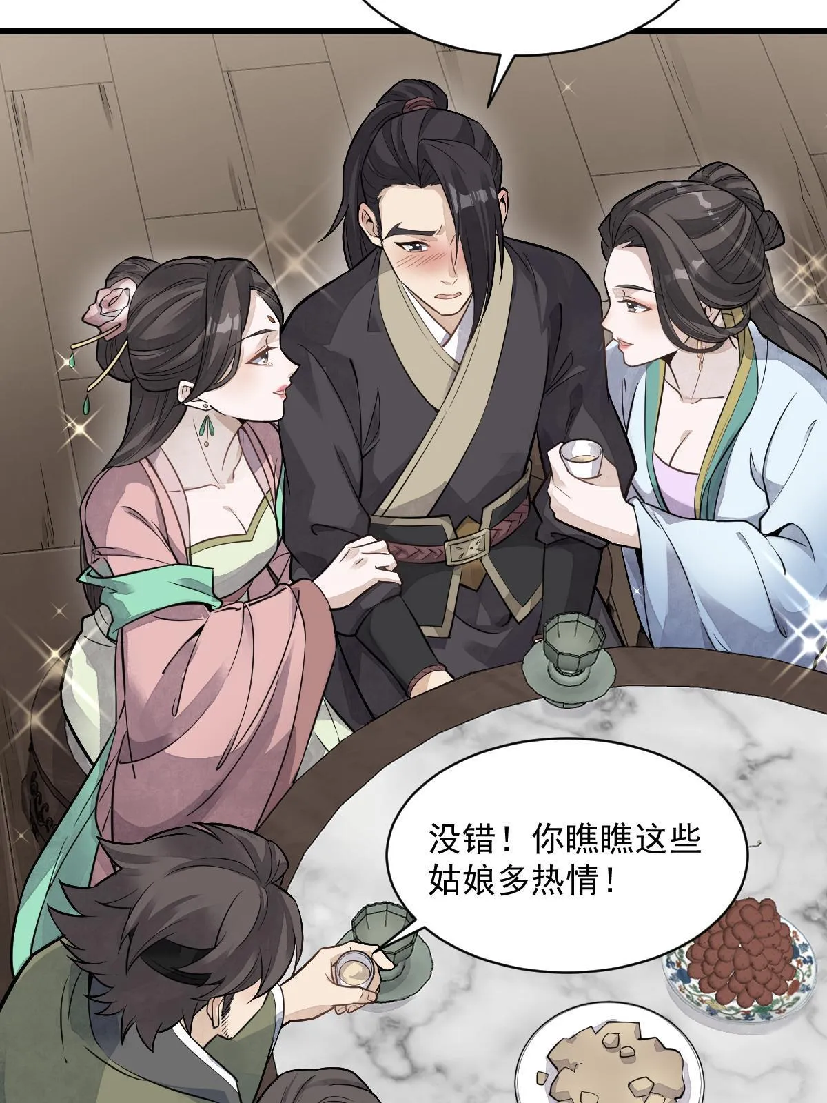 第175话 第13页