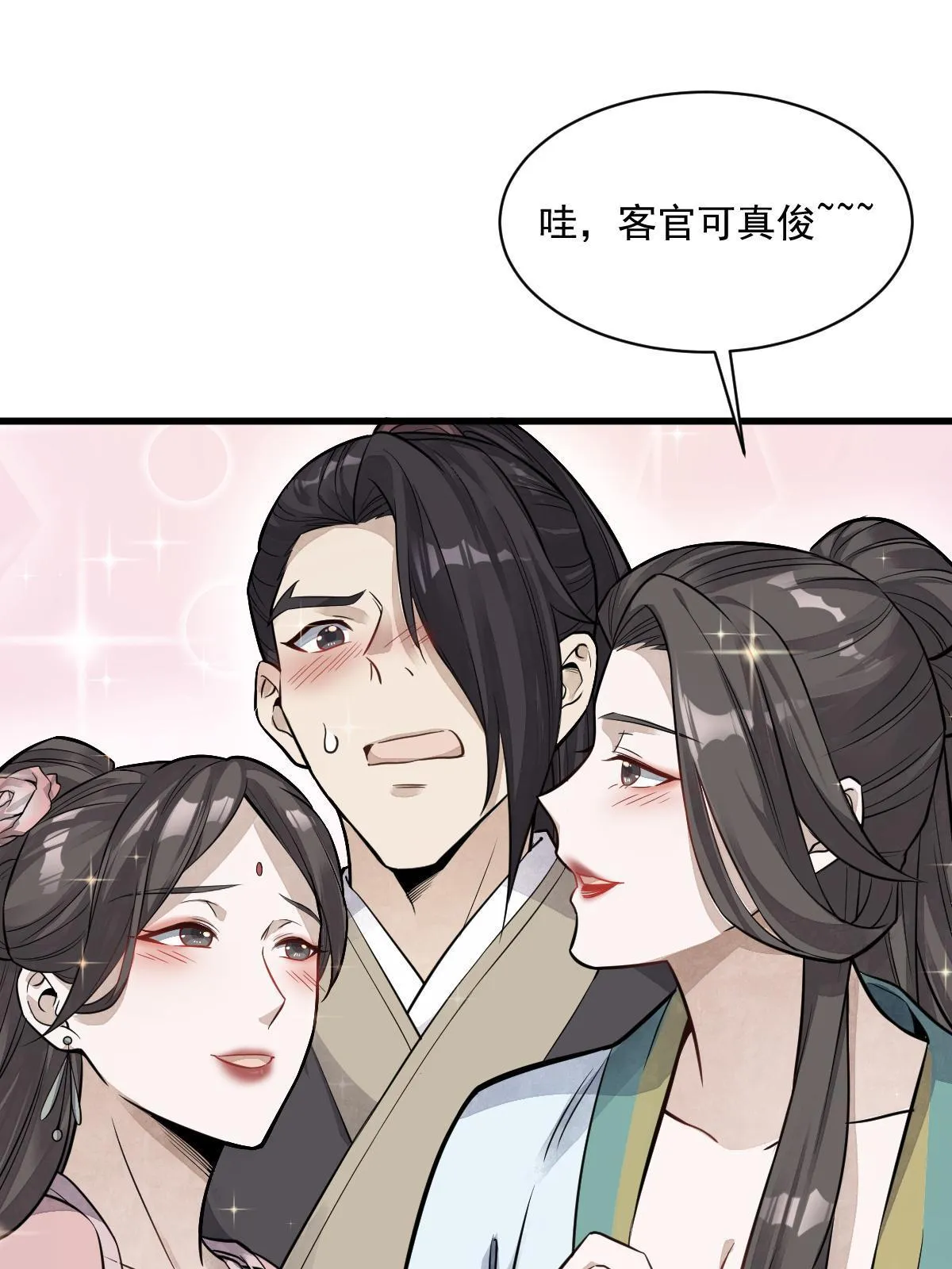 第175话 第15页