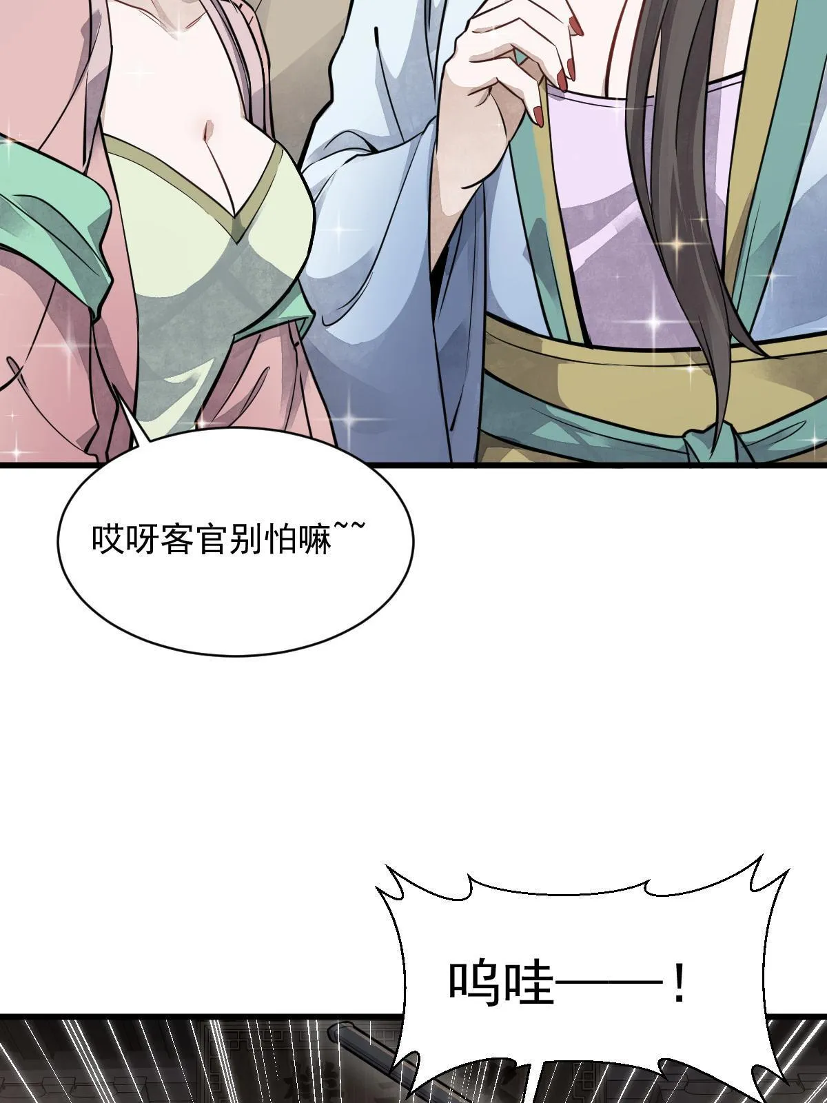 第175话 第16页