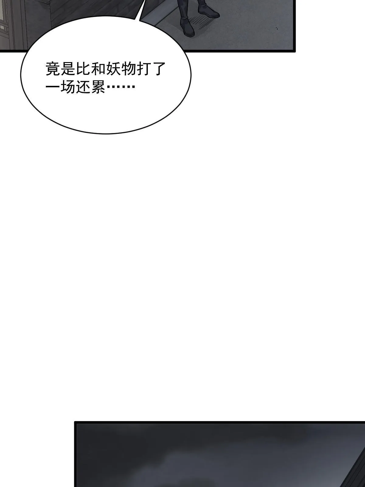第175话 第19页