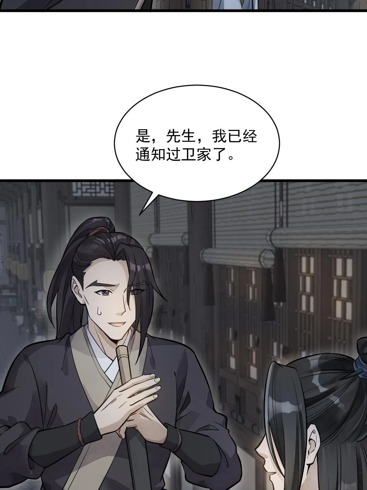 第175话 第22页