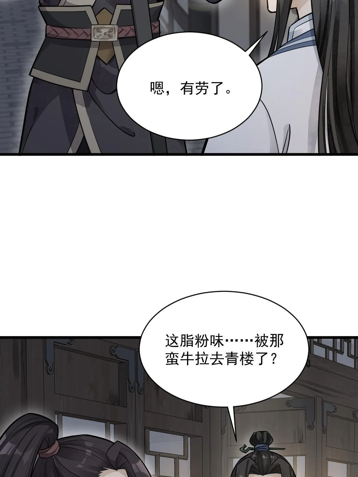 第175话 第23页