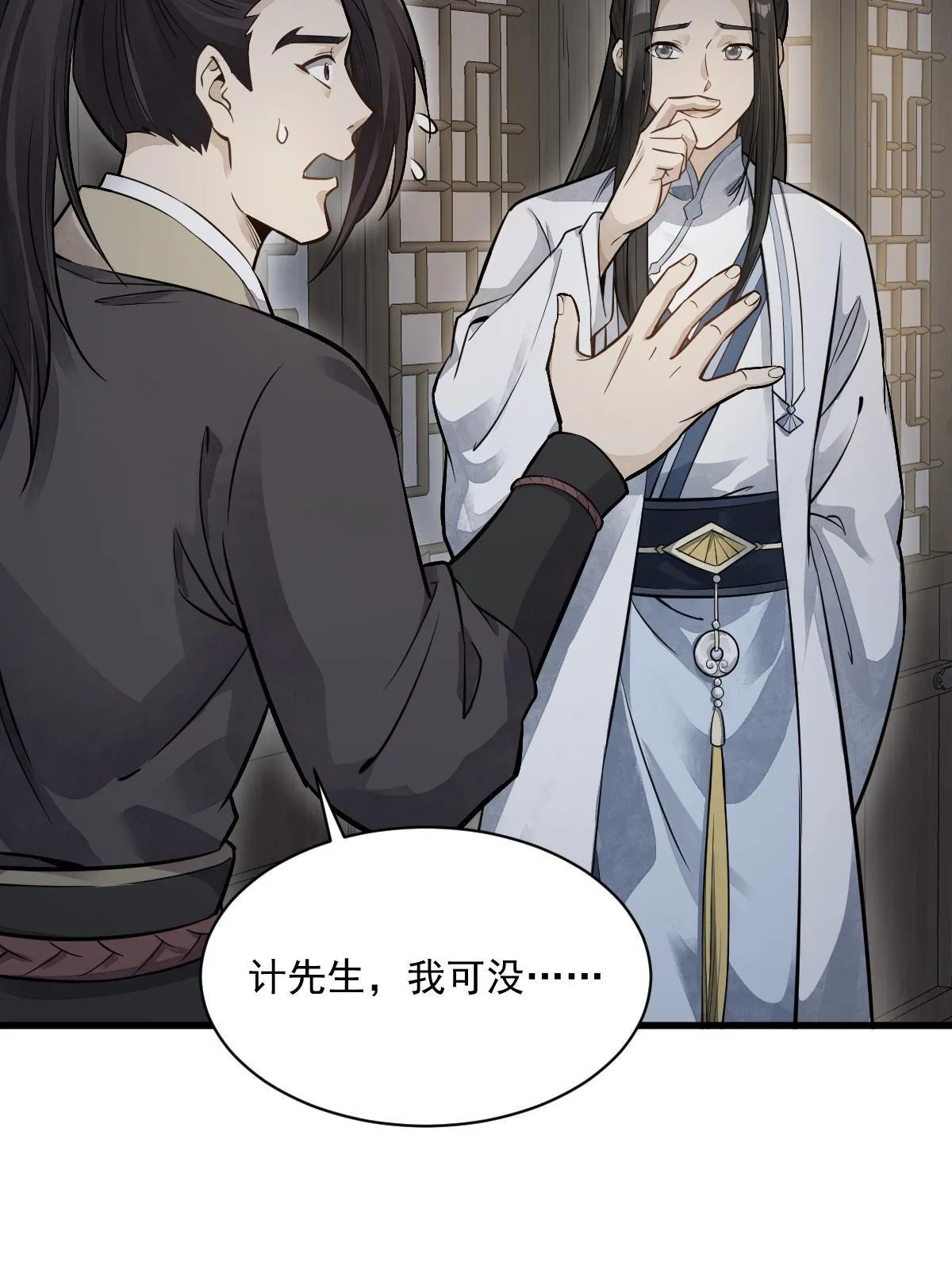 第175话 第24页