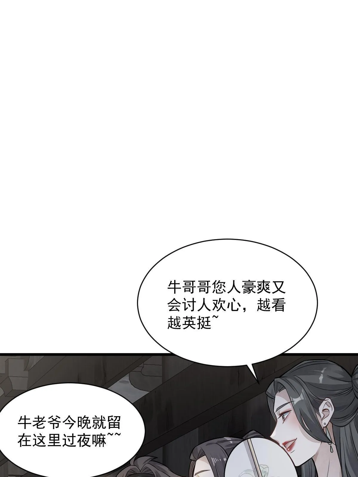 第175话 第27页