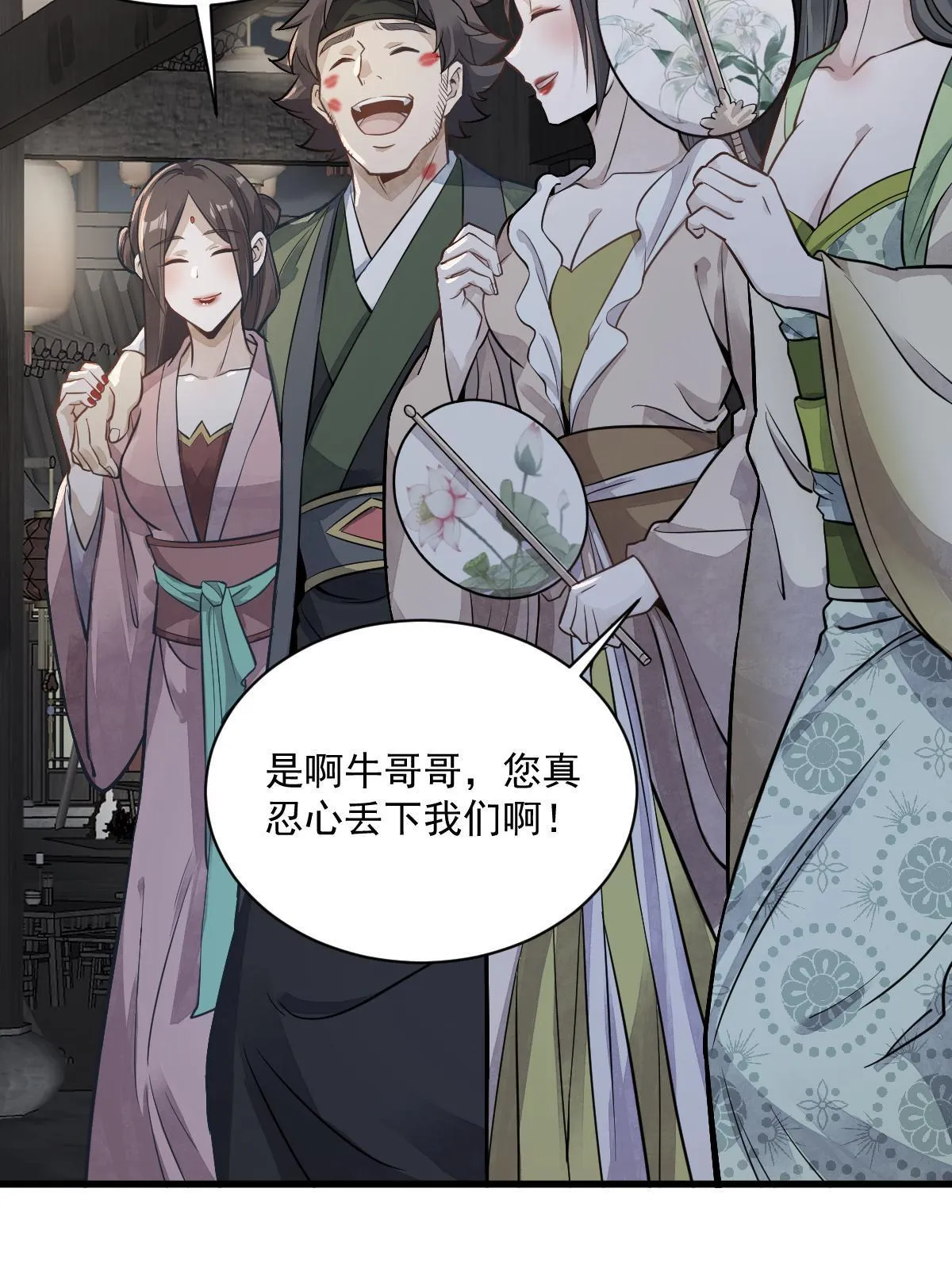 第175话 第28页