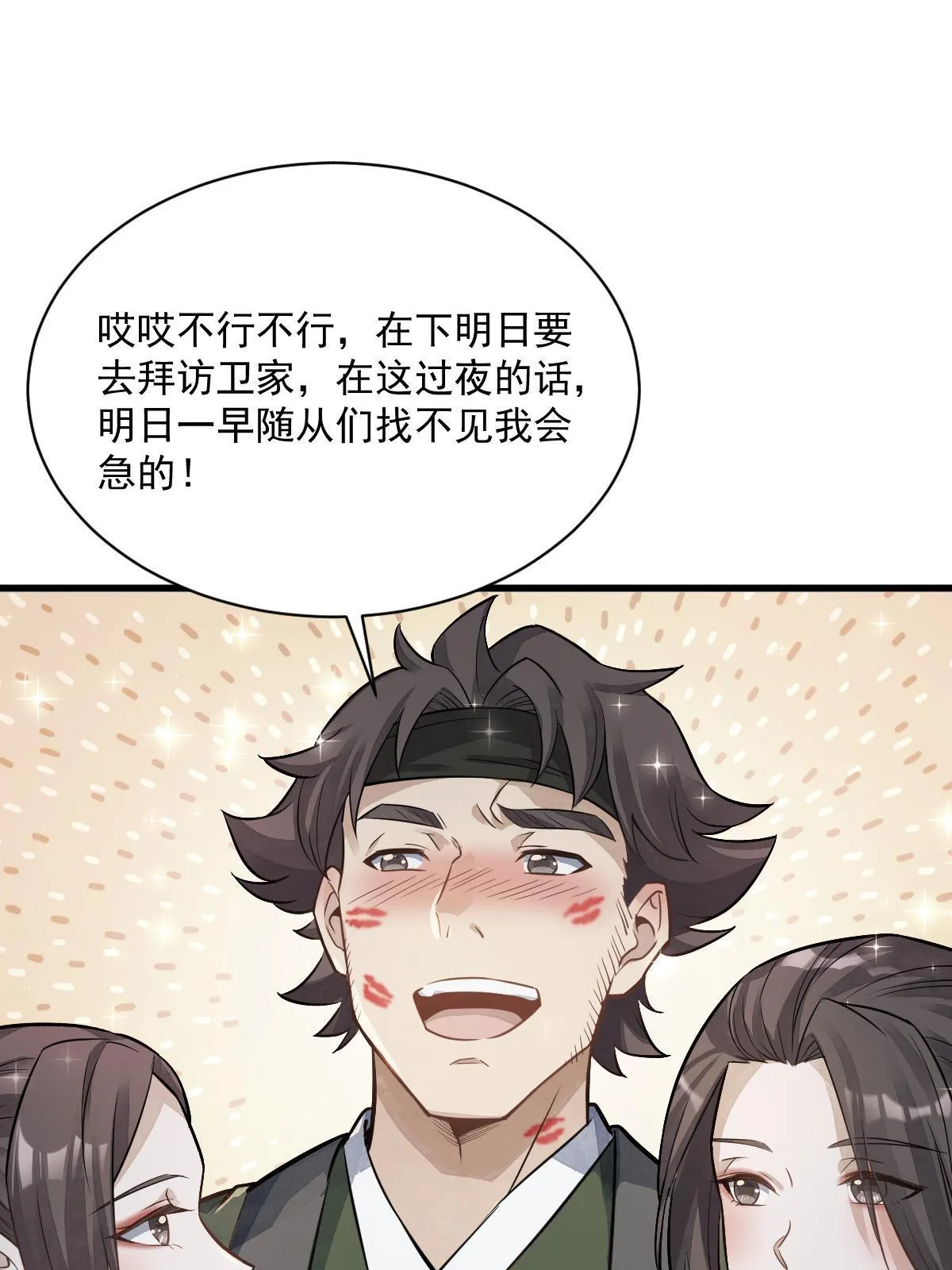 第175话 第29页