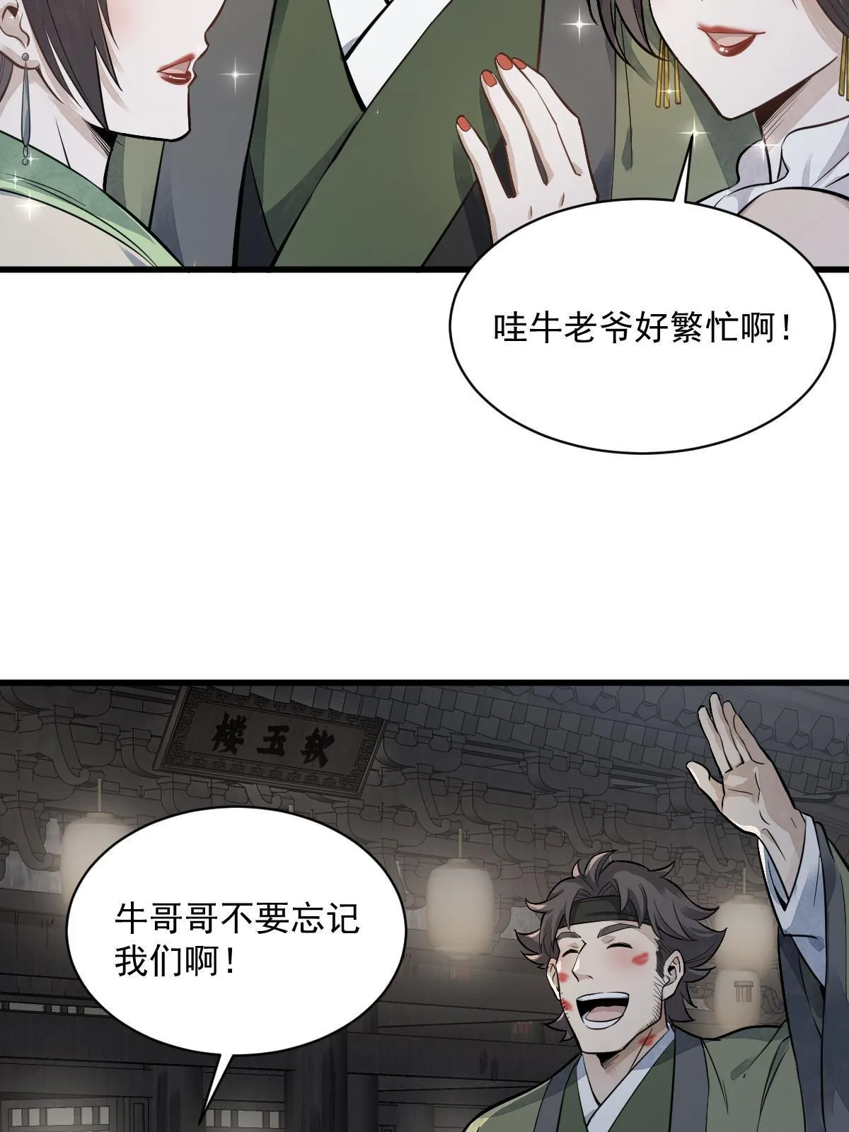 第175话 第30页