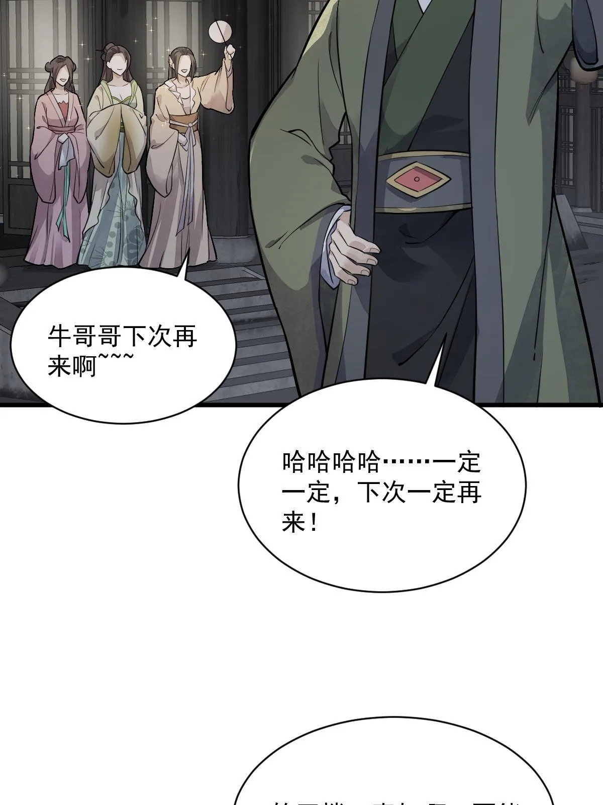 第175话 第31页
