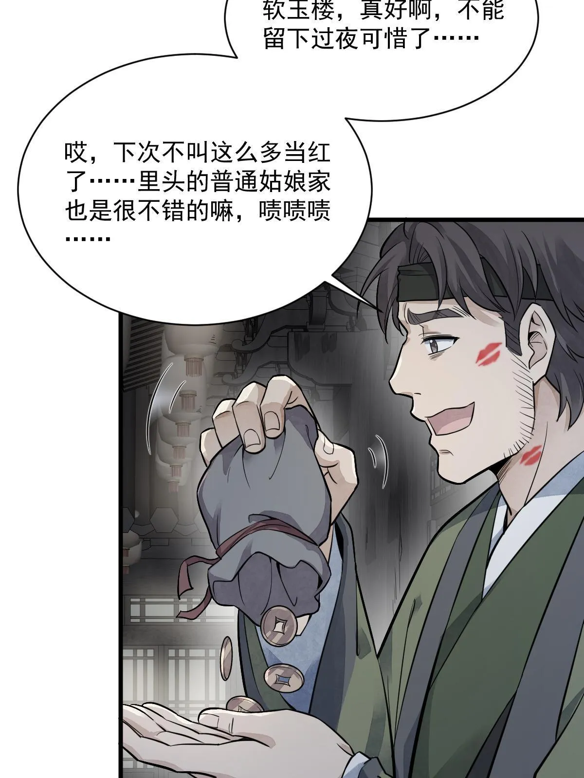 第175话 第32页