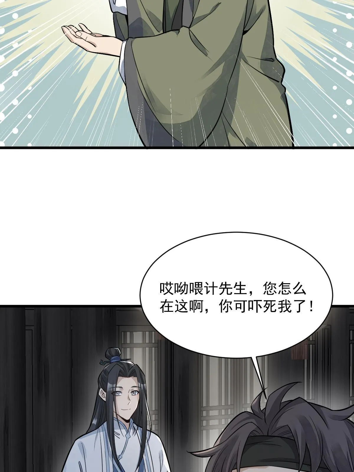 第175话 第34页