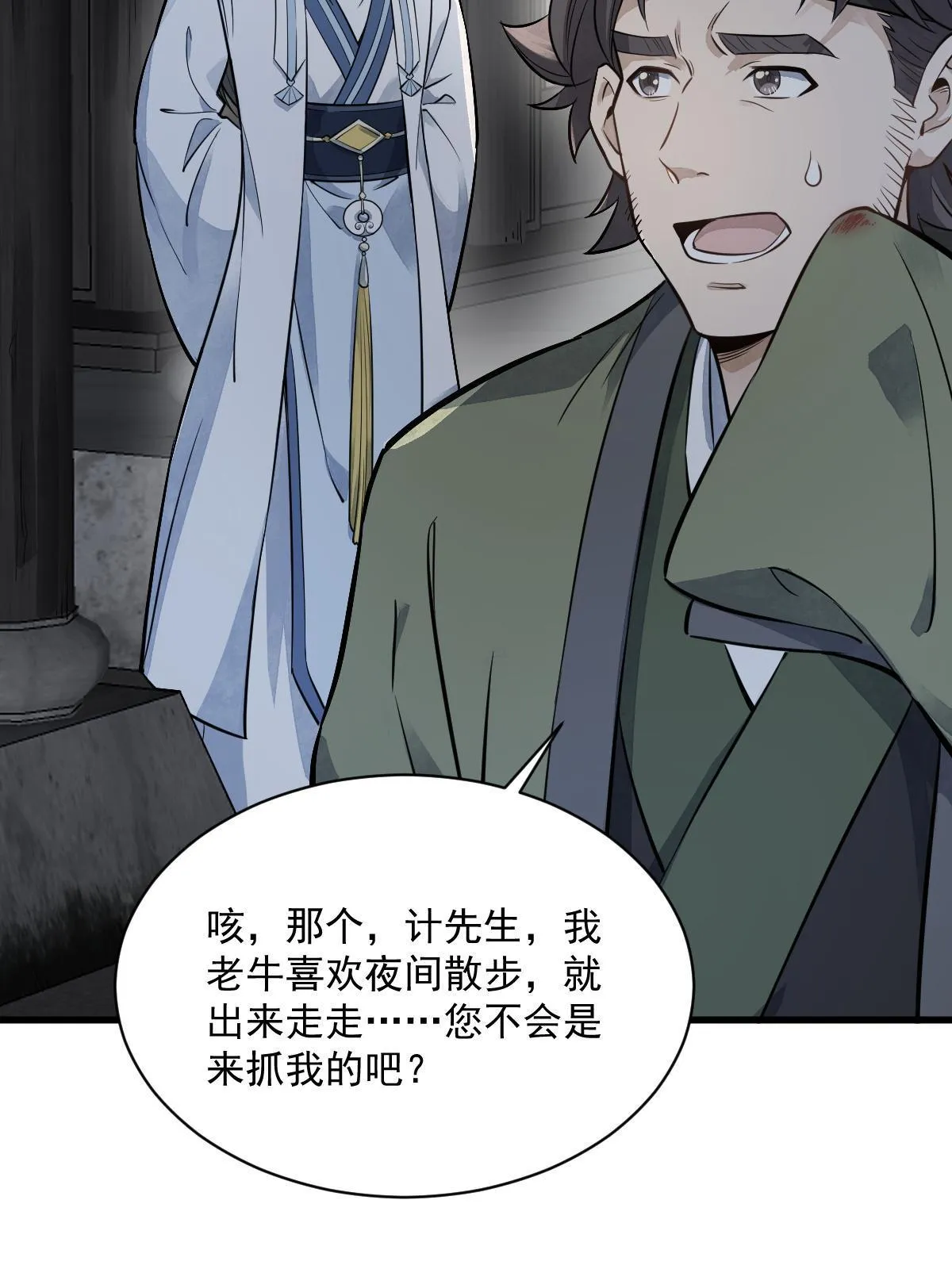 第175话 第35页