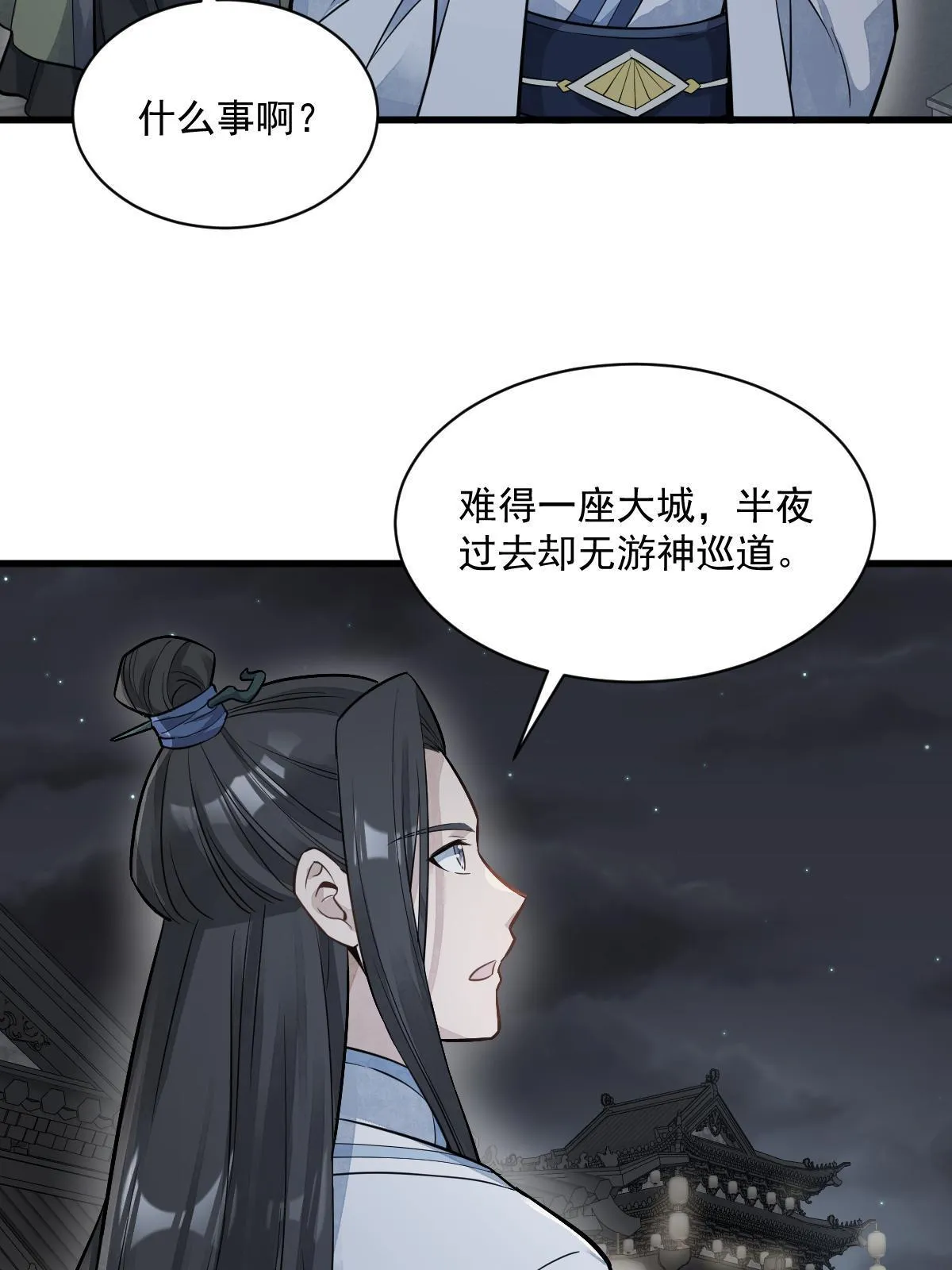 第175话 第37页