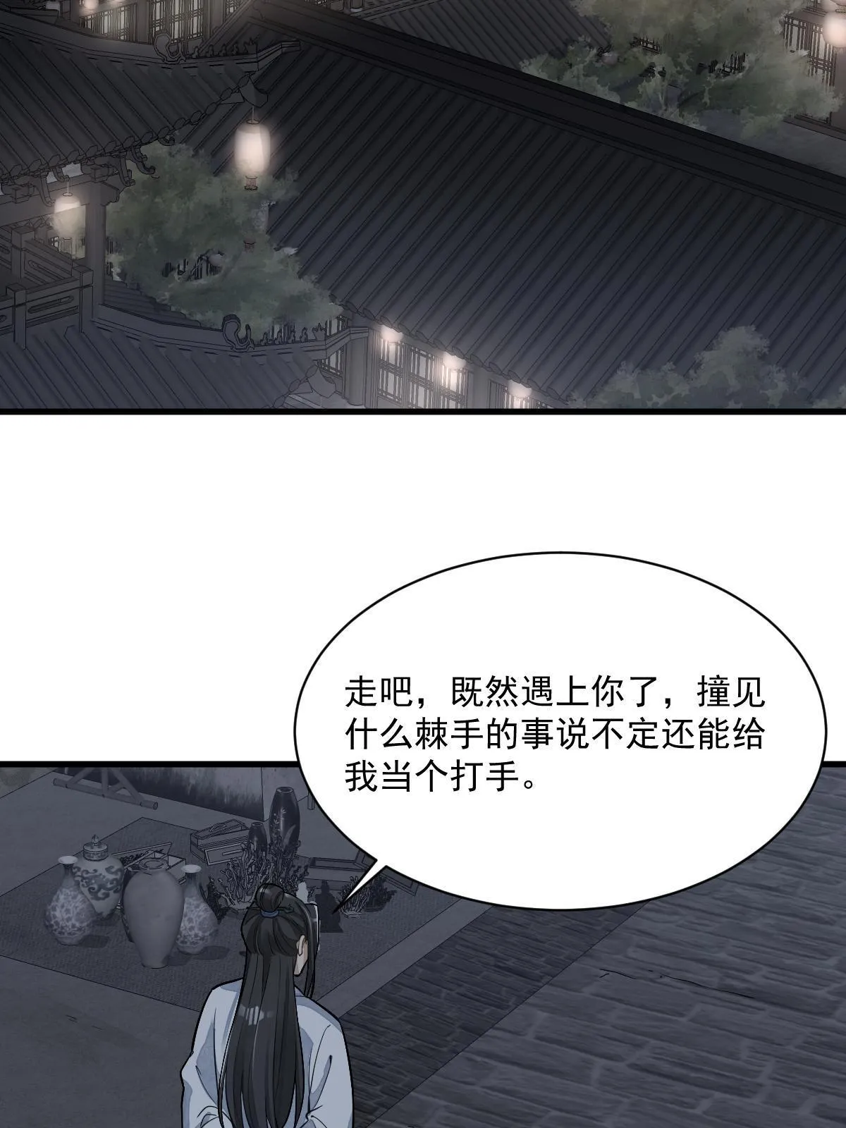 第175话 第40页