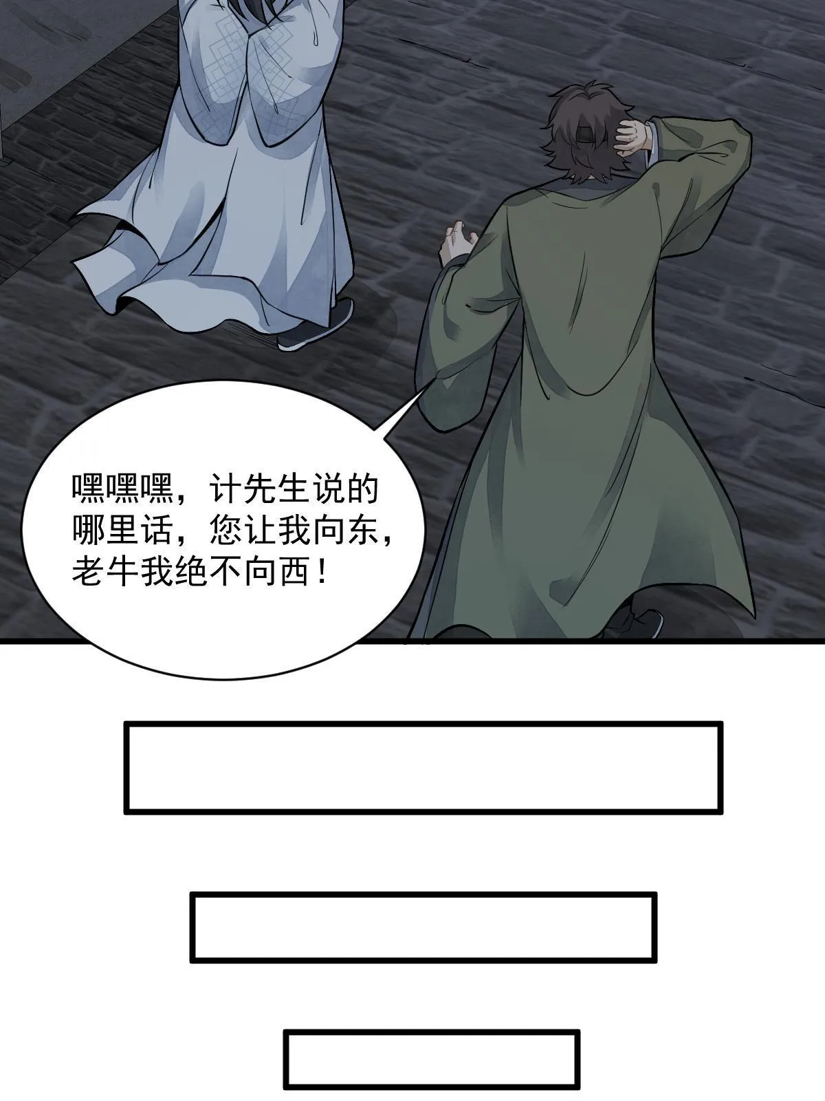 第175话 第41页