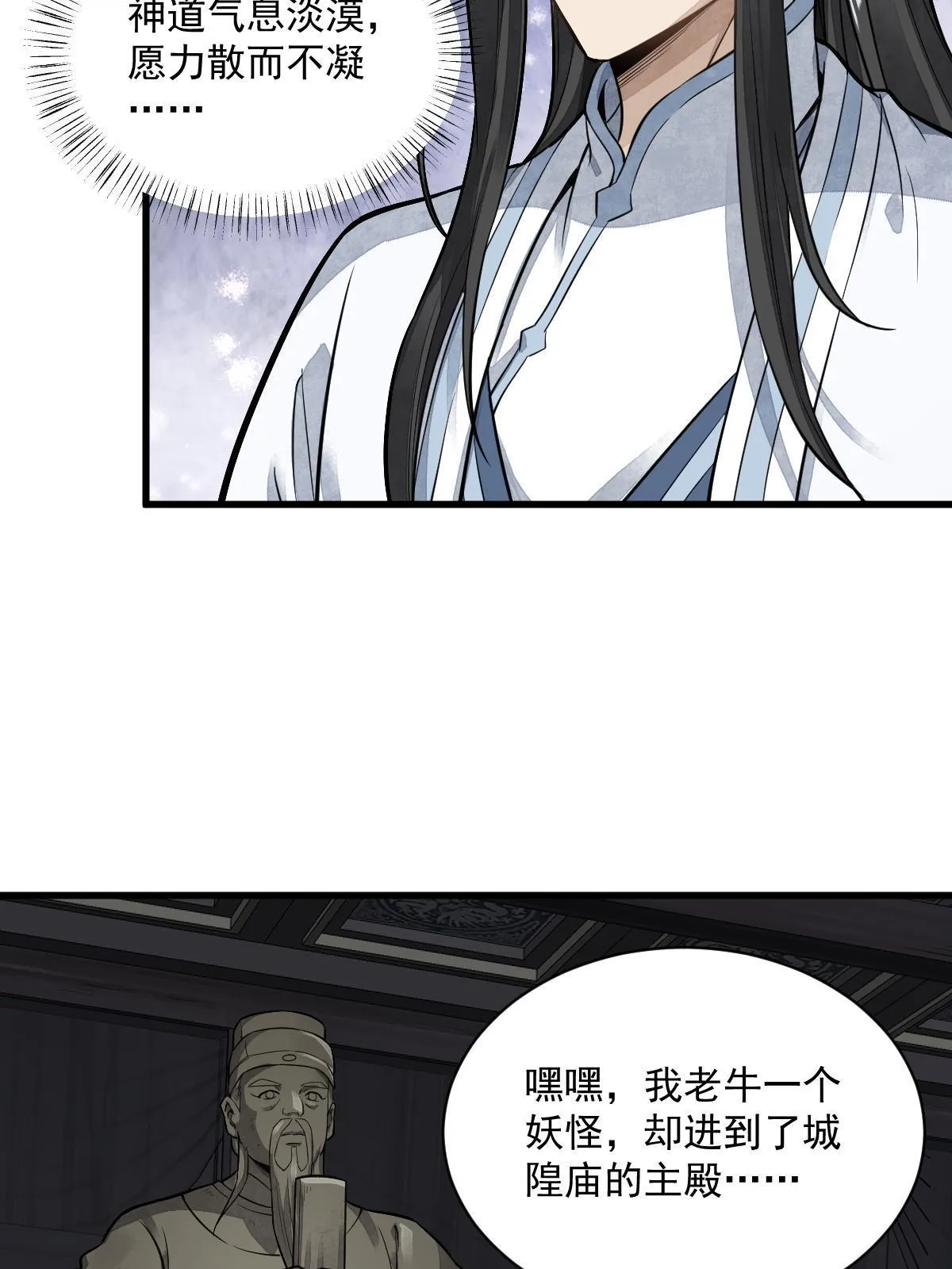 第175话 第44页