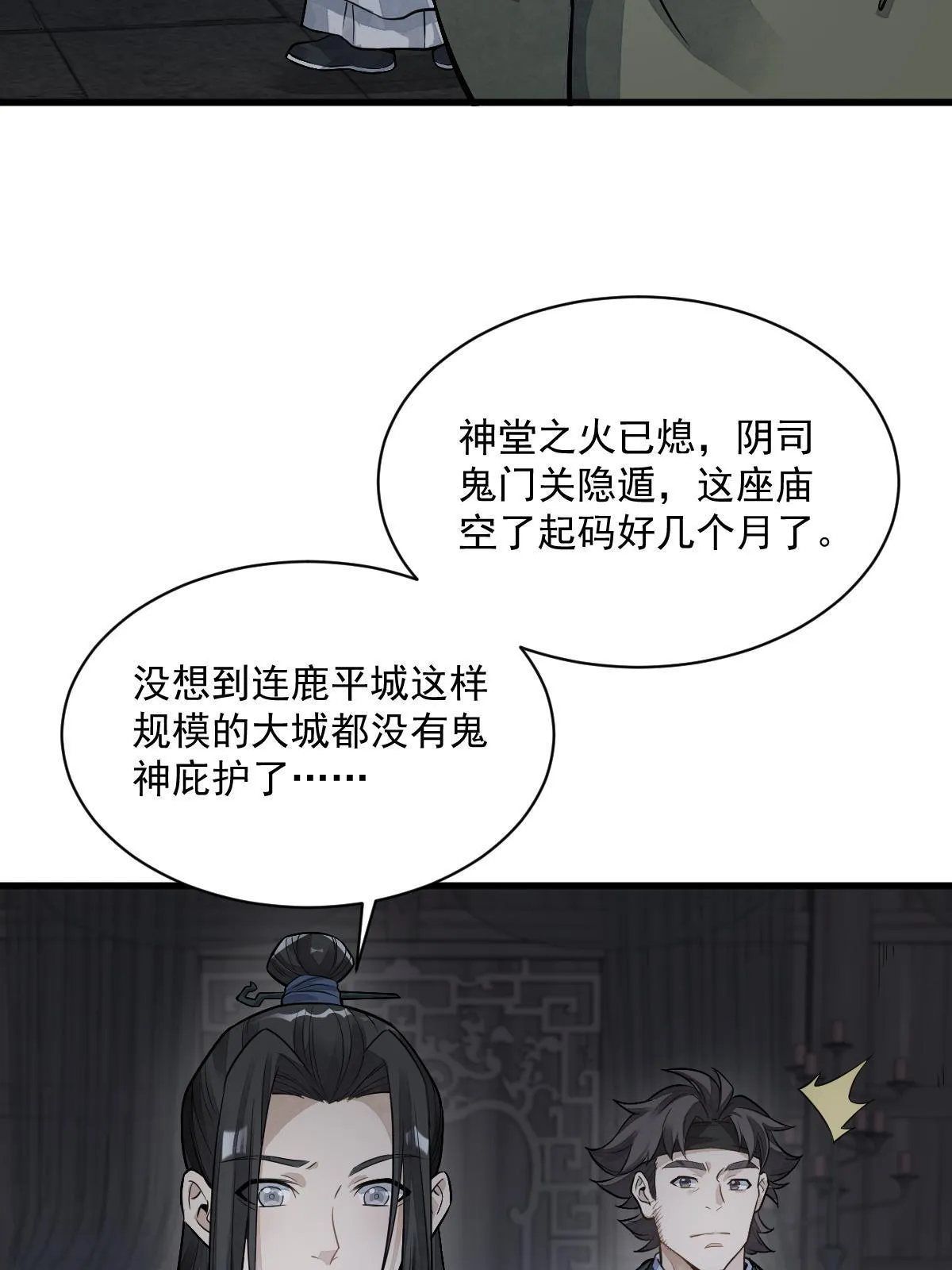 第175话 第46页