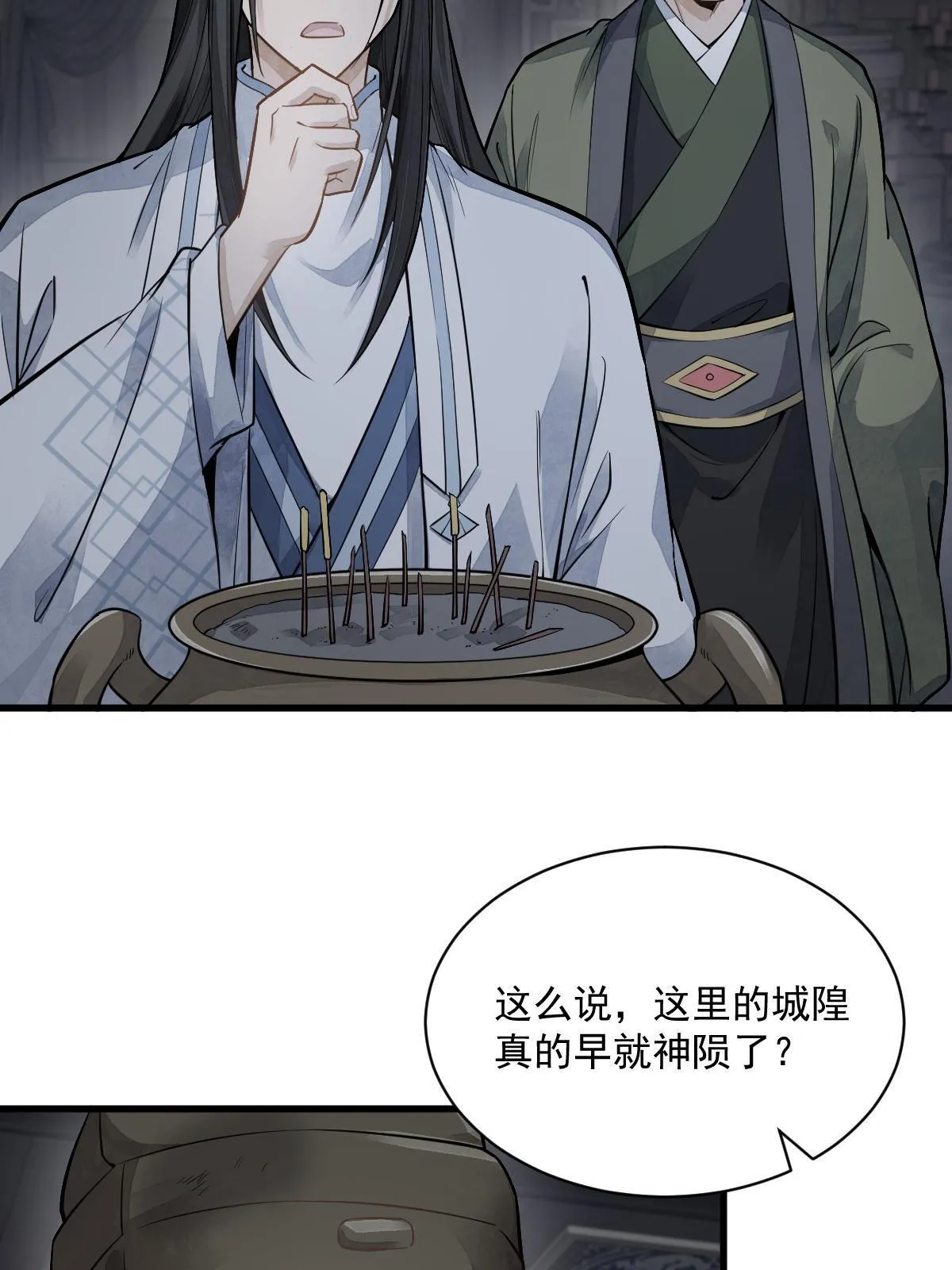 第175话 第47页