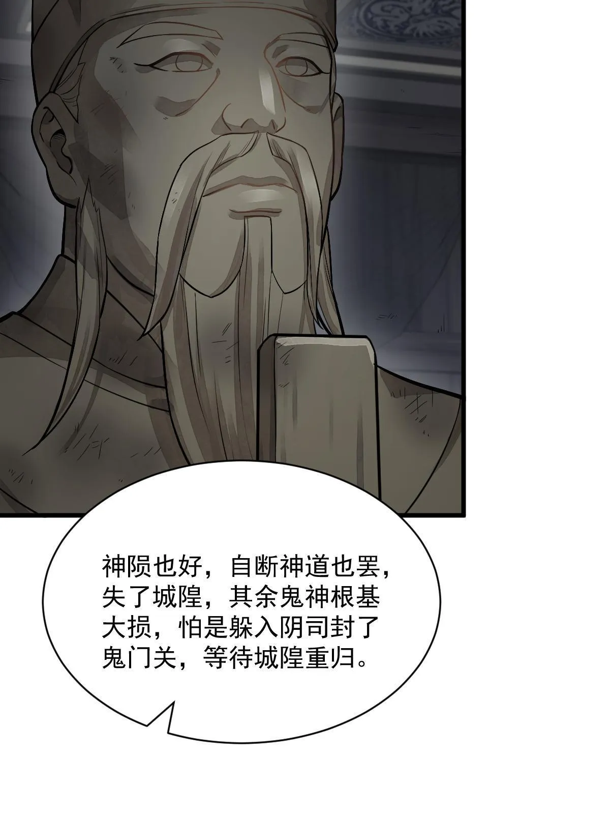 第175话 第48页