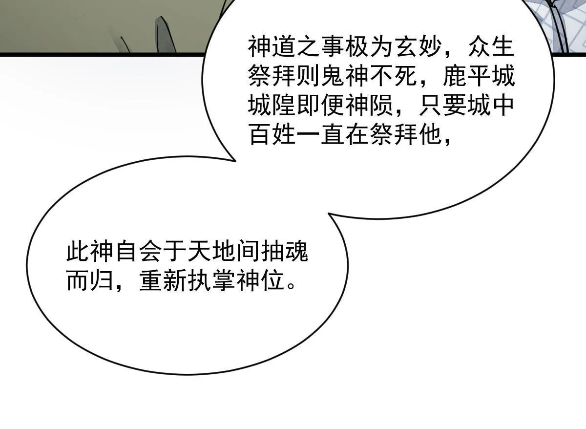 第175话 第50页