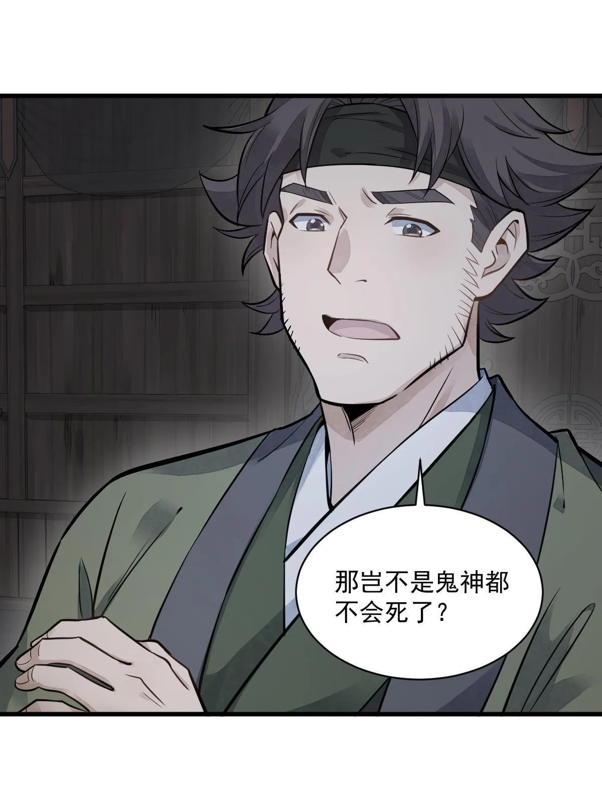 第175话 第51页