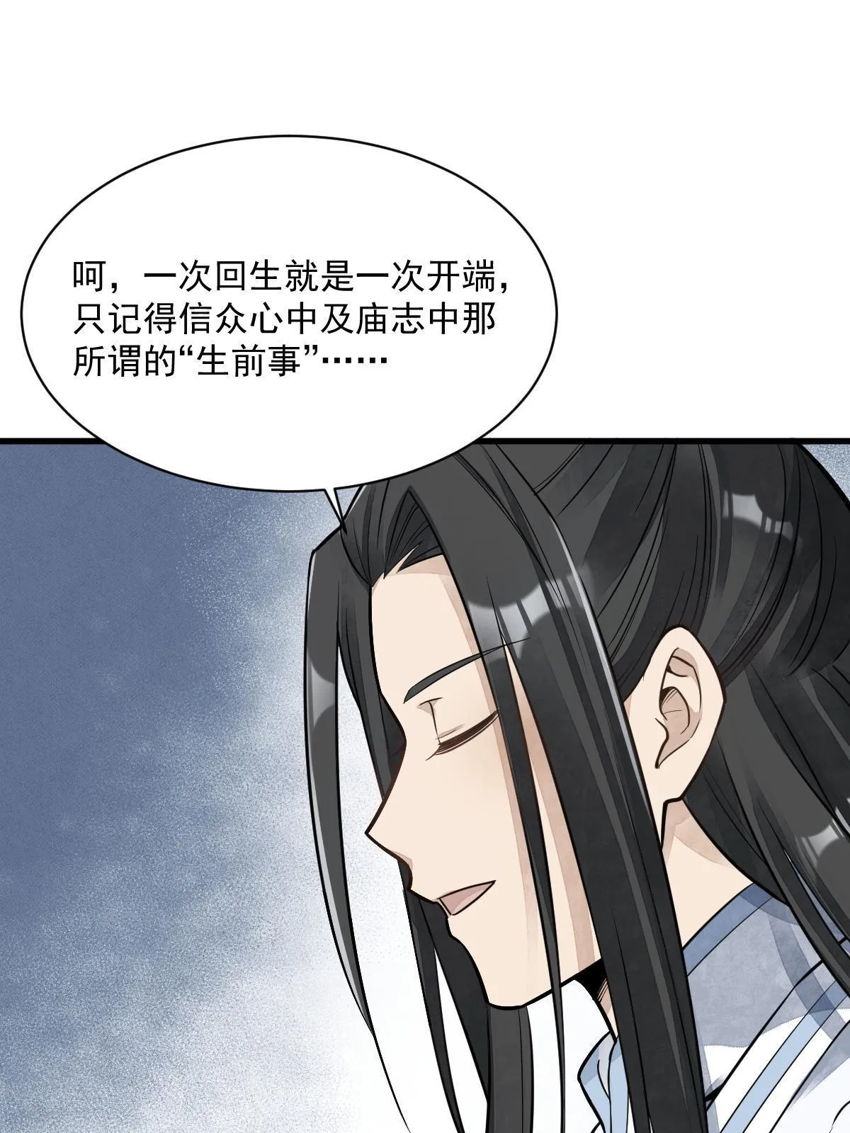 第175话 第52页