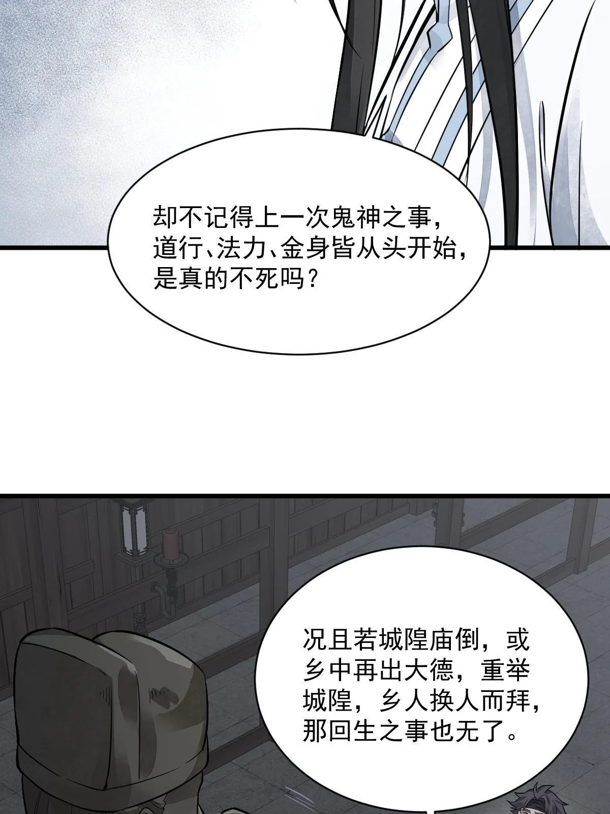 第175话 第53页