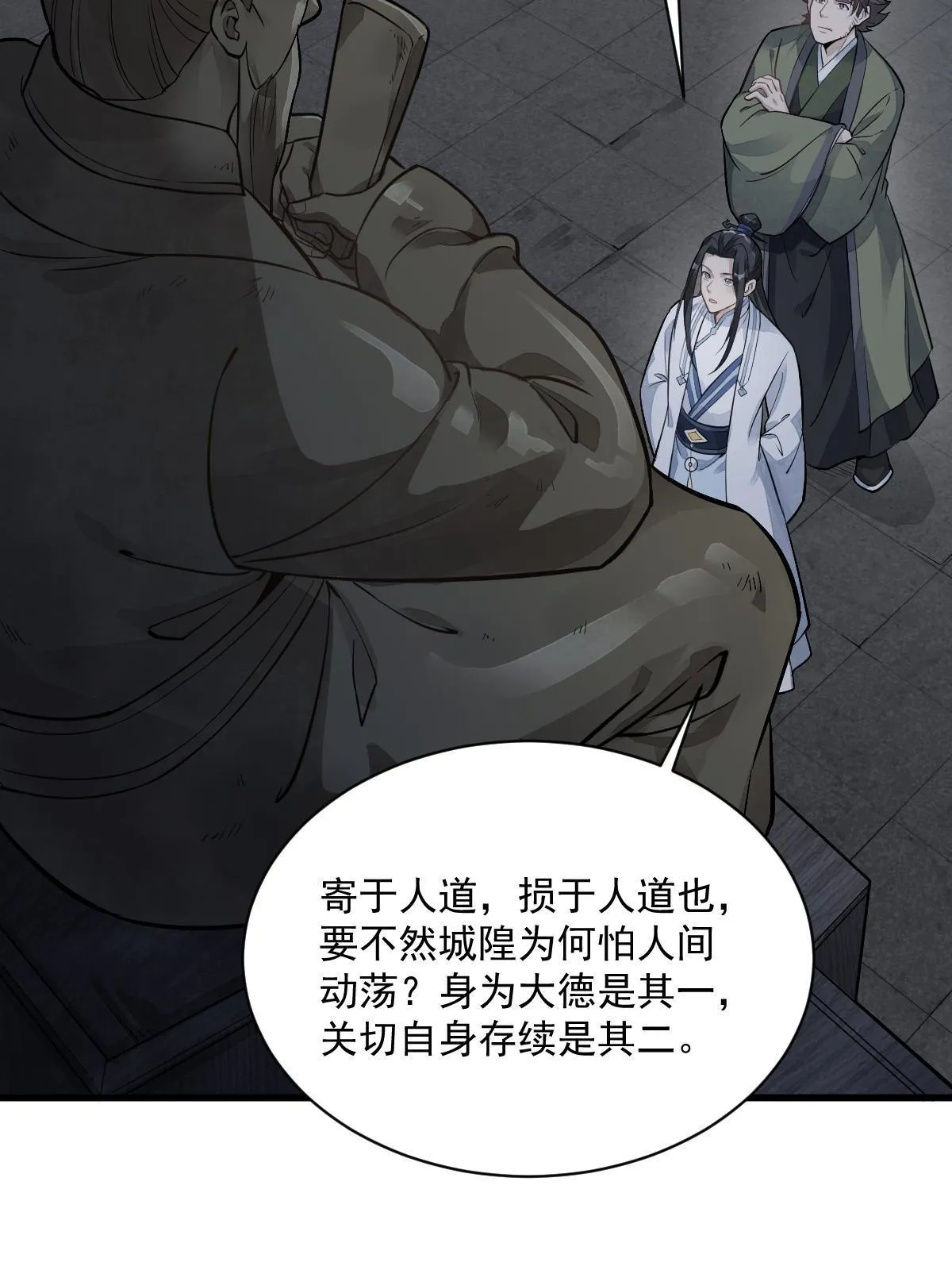 第175话 第54页