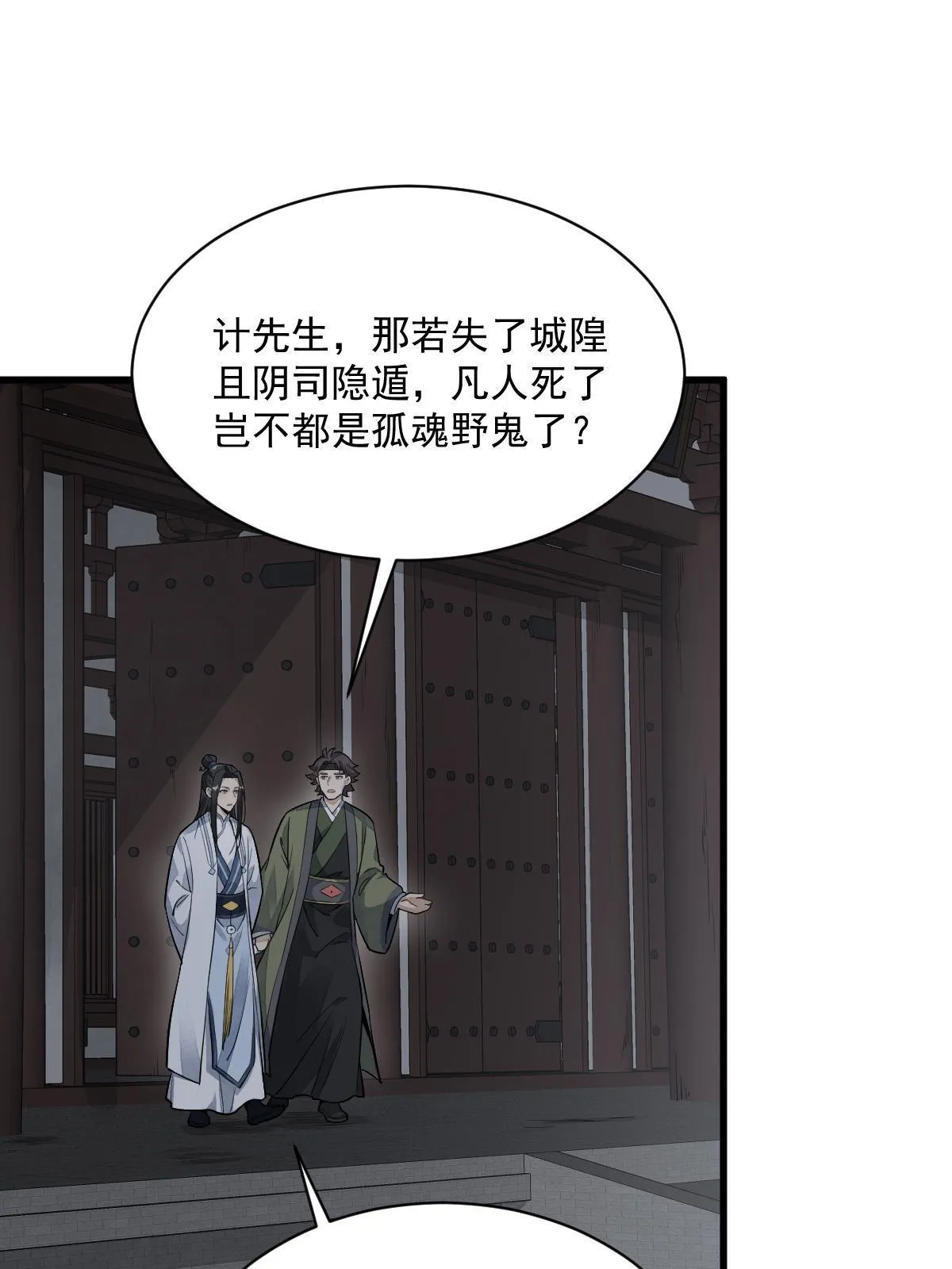 第175话 第55页