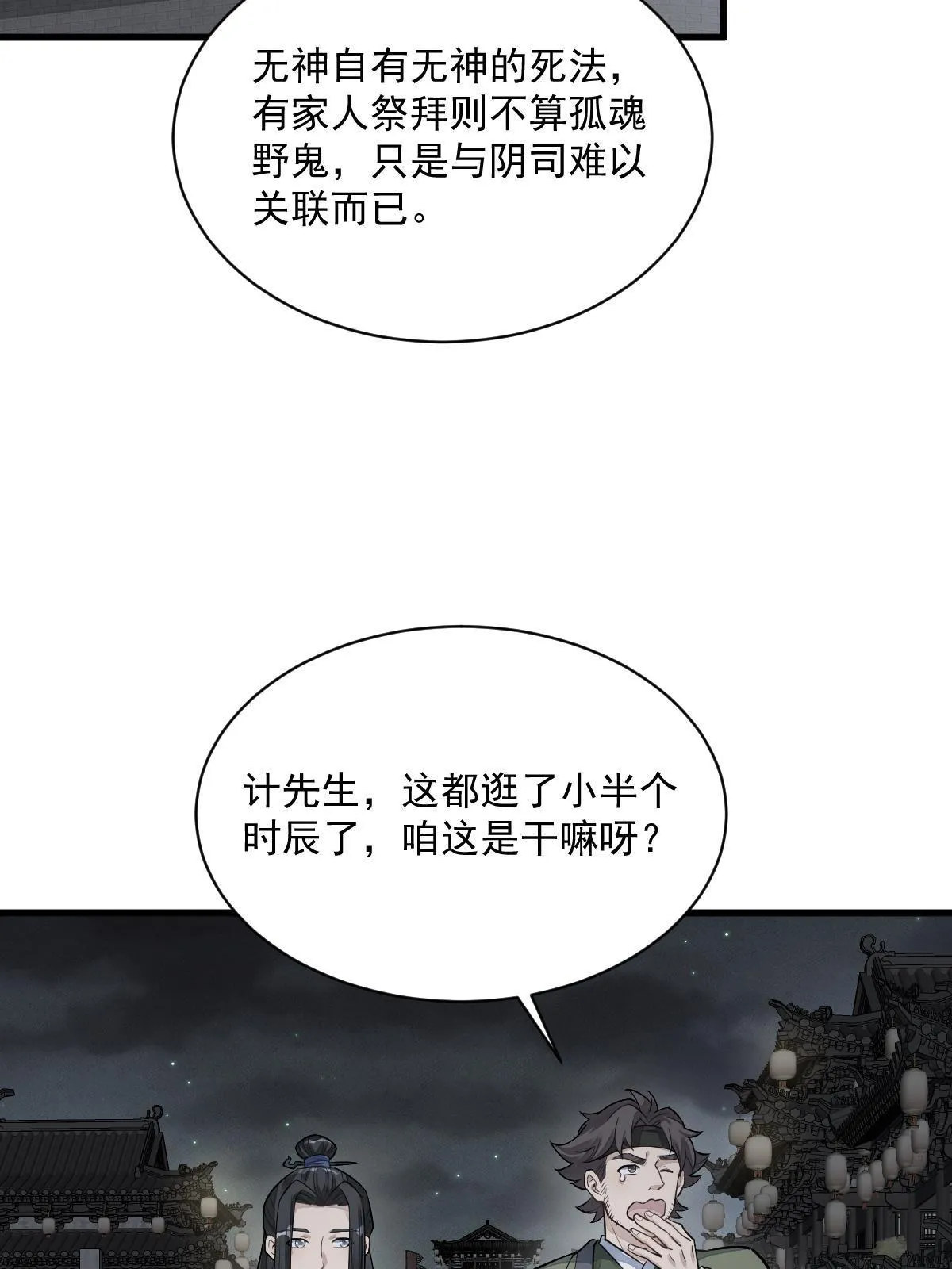 第175话 第56页