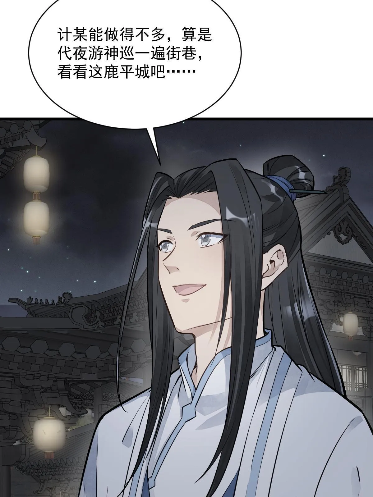第175话 第58页