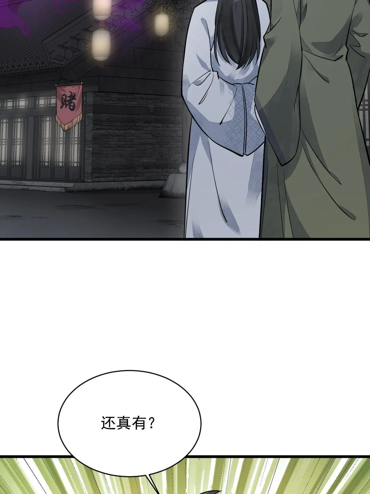 第175话 第60页