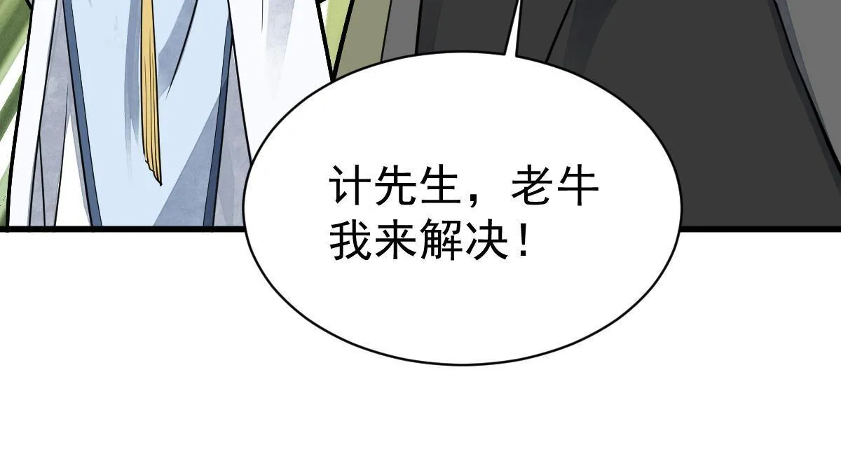 第175话 第62页