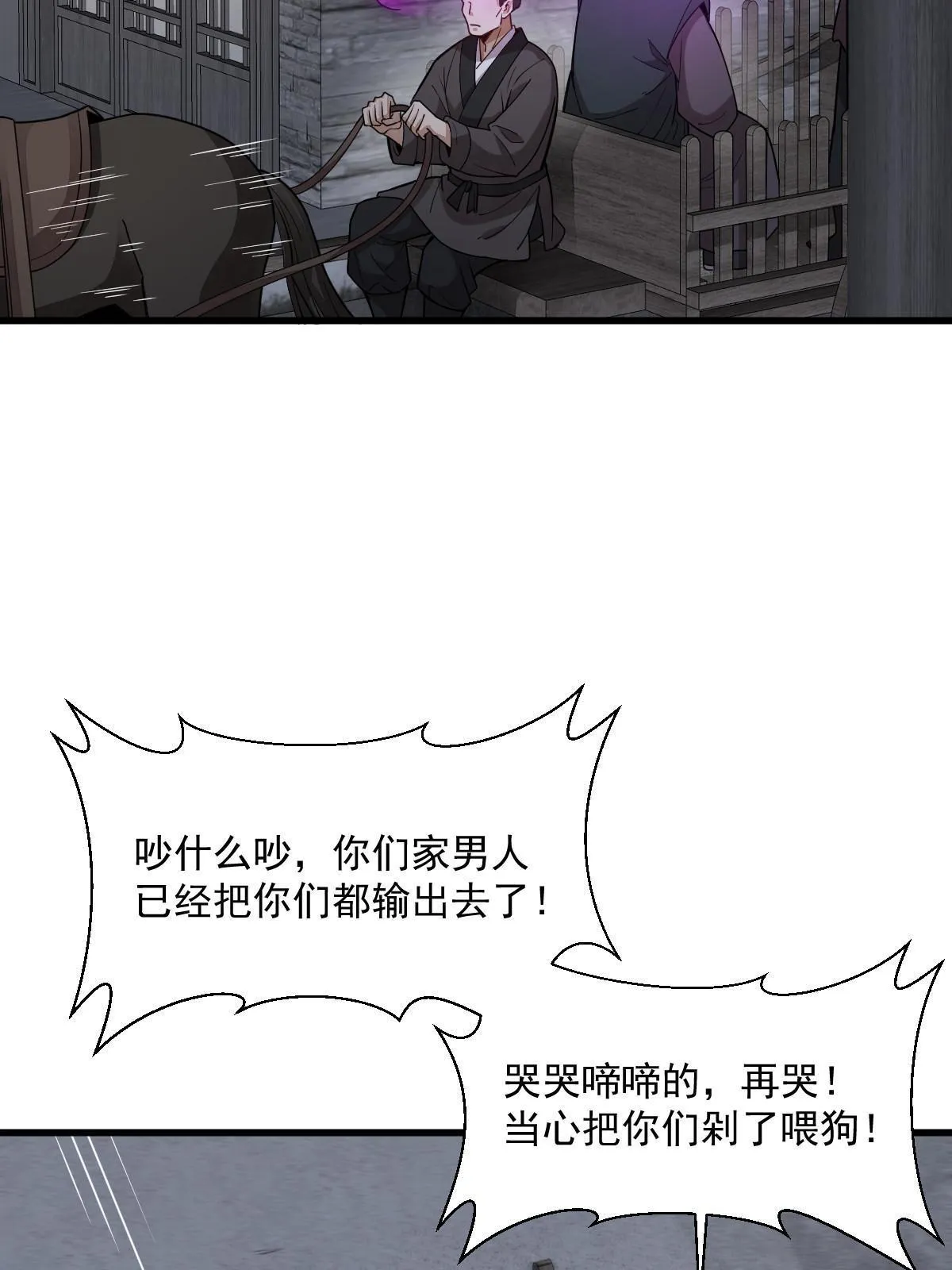 第176话 第4页