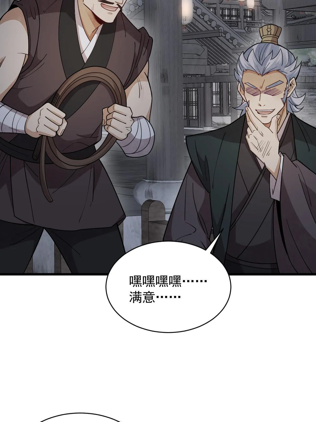 第176话 第8页