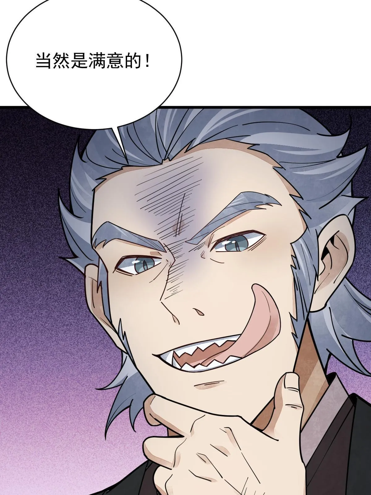 第176话 第9页