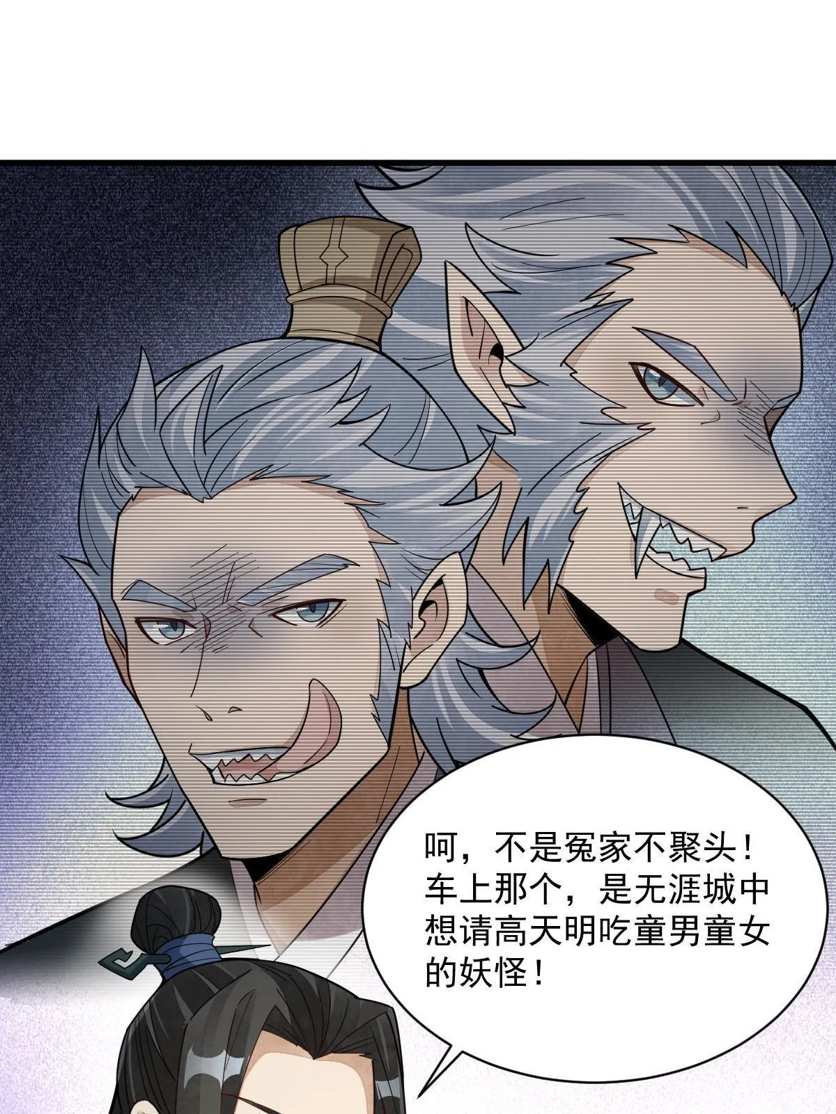 第176话 第12页