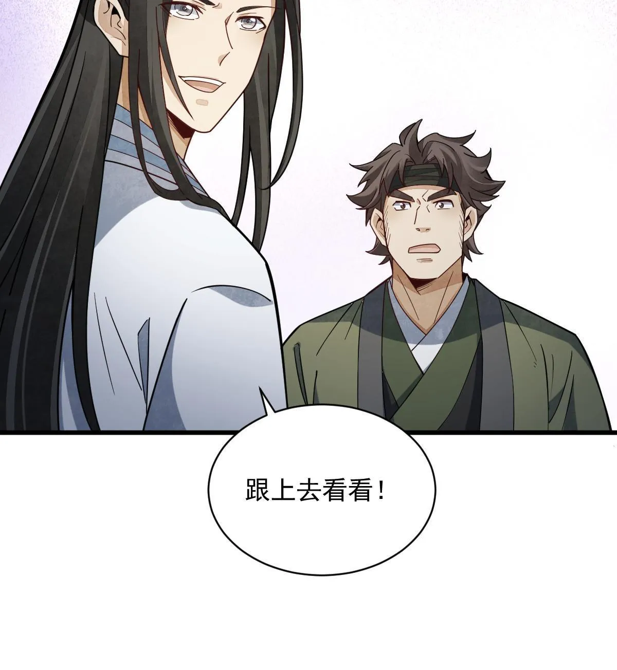 第176话 第13页
