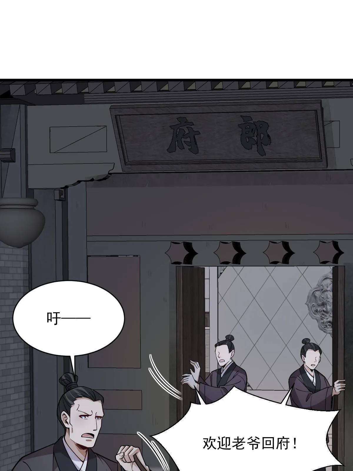 第176话 第14页