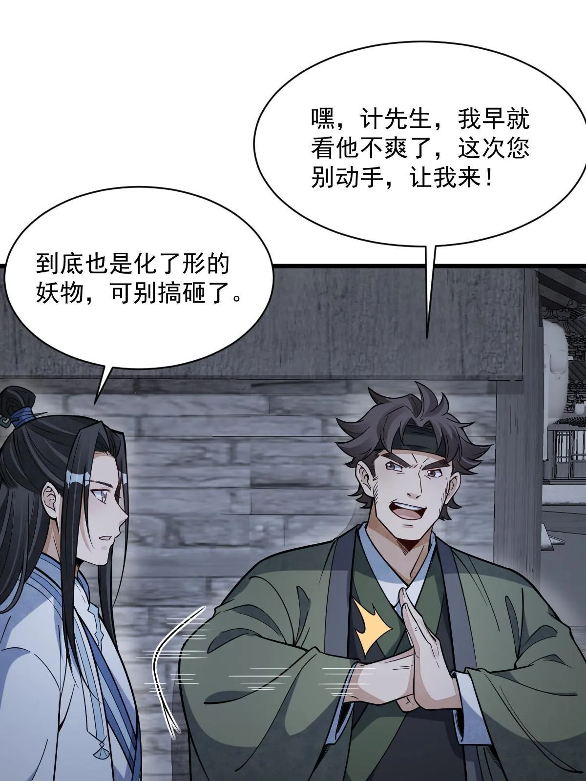 第176话 第17页