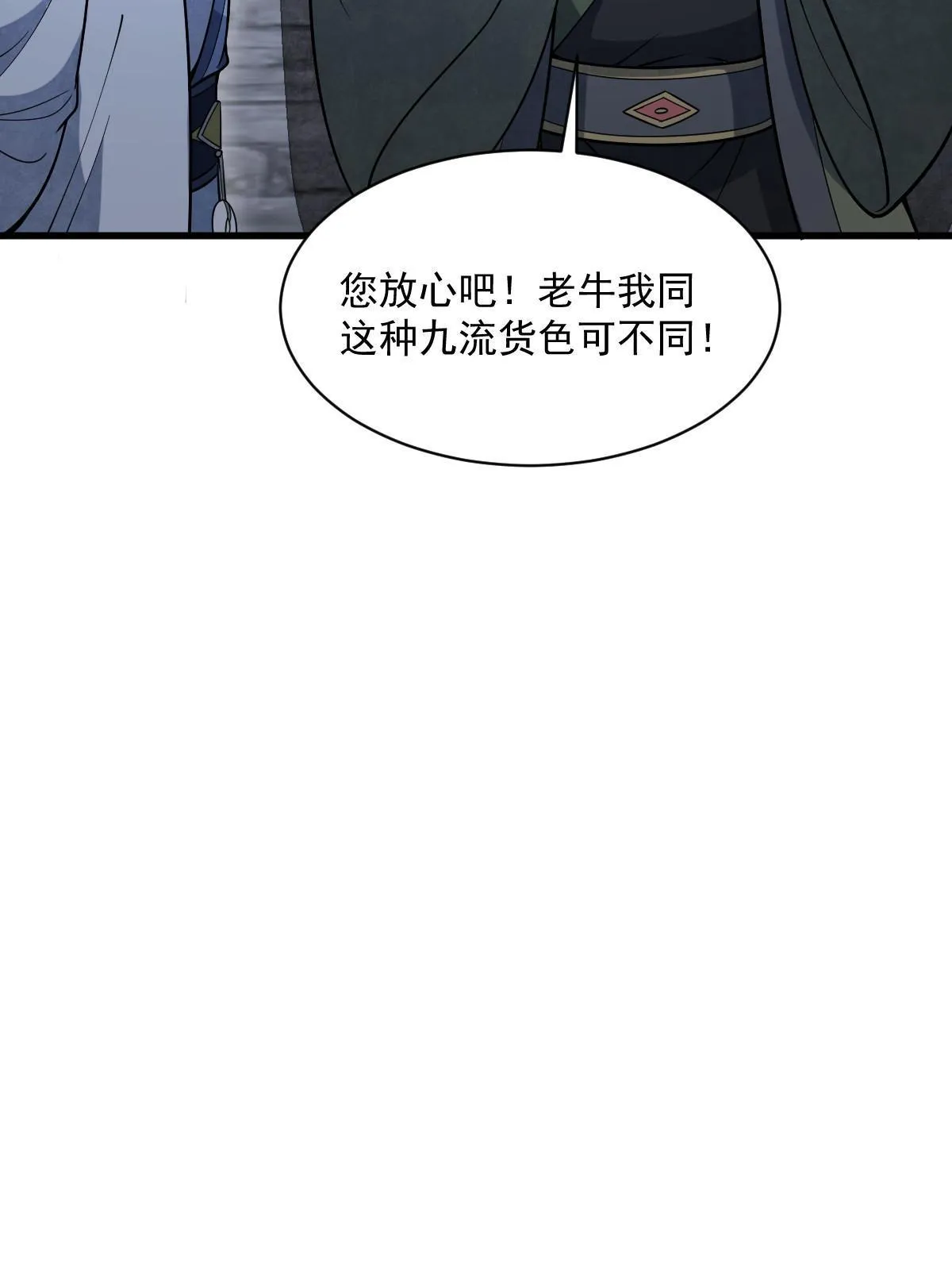 第176话 第18页