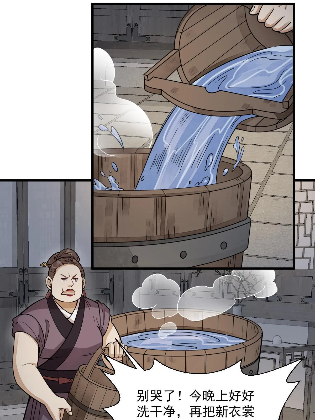 第176话 第19页