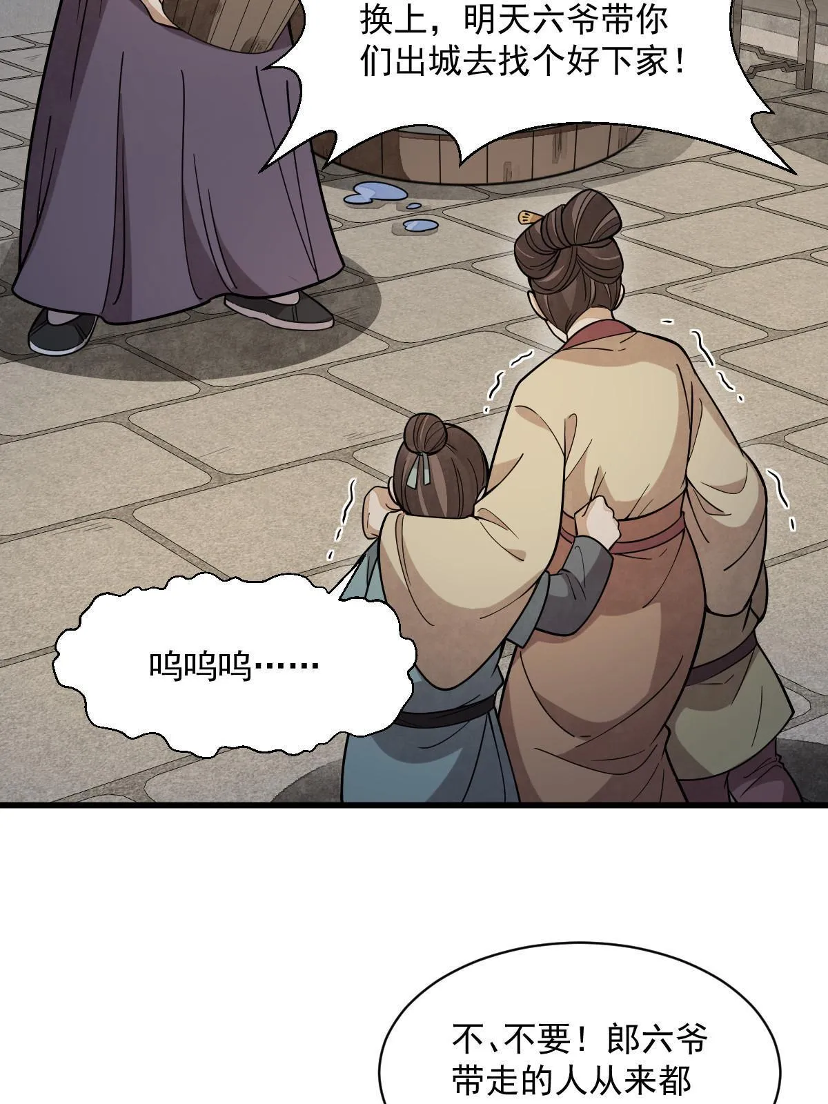 第176话 第20页