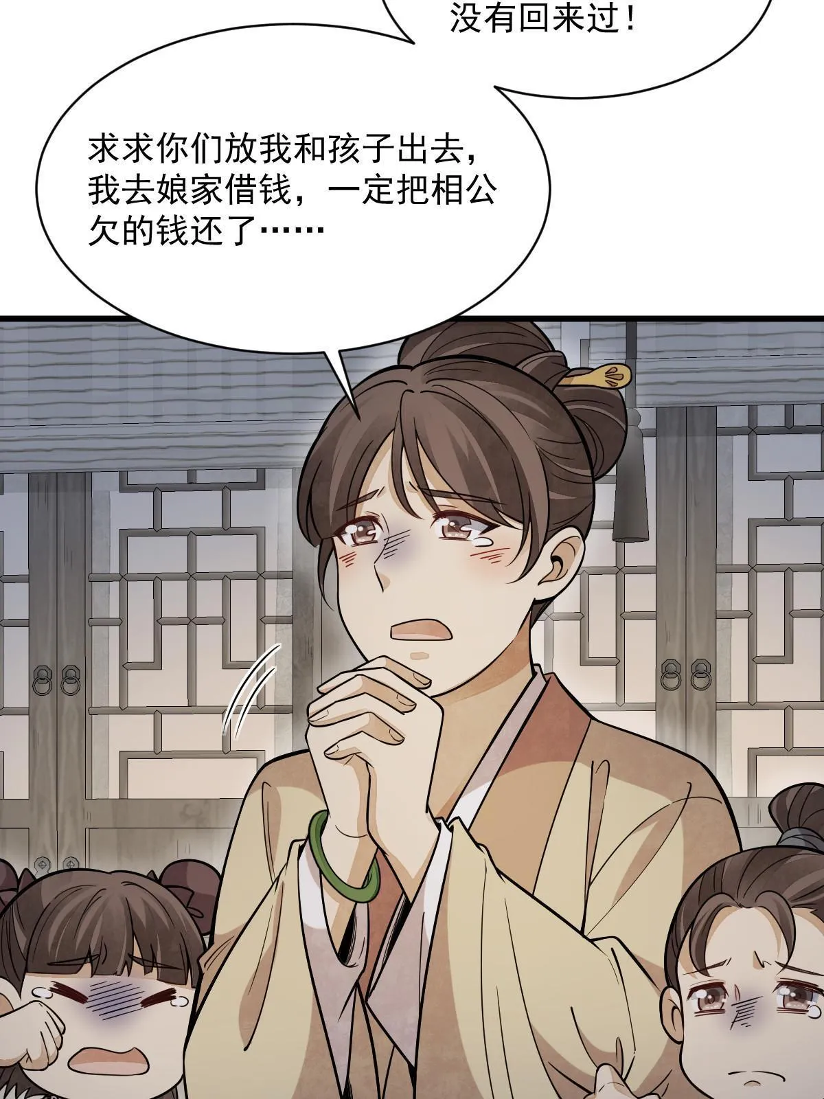 第176话 第21页