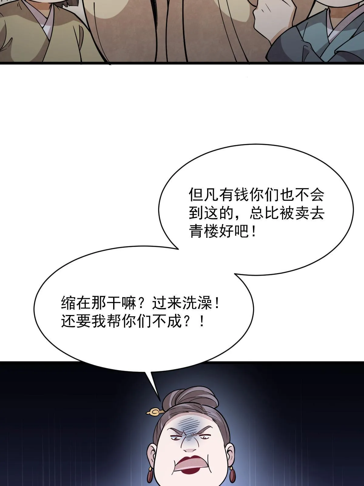 第176话 第22页