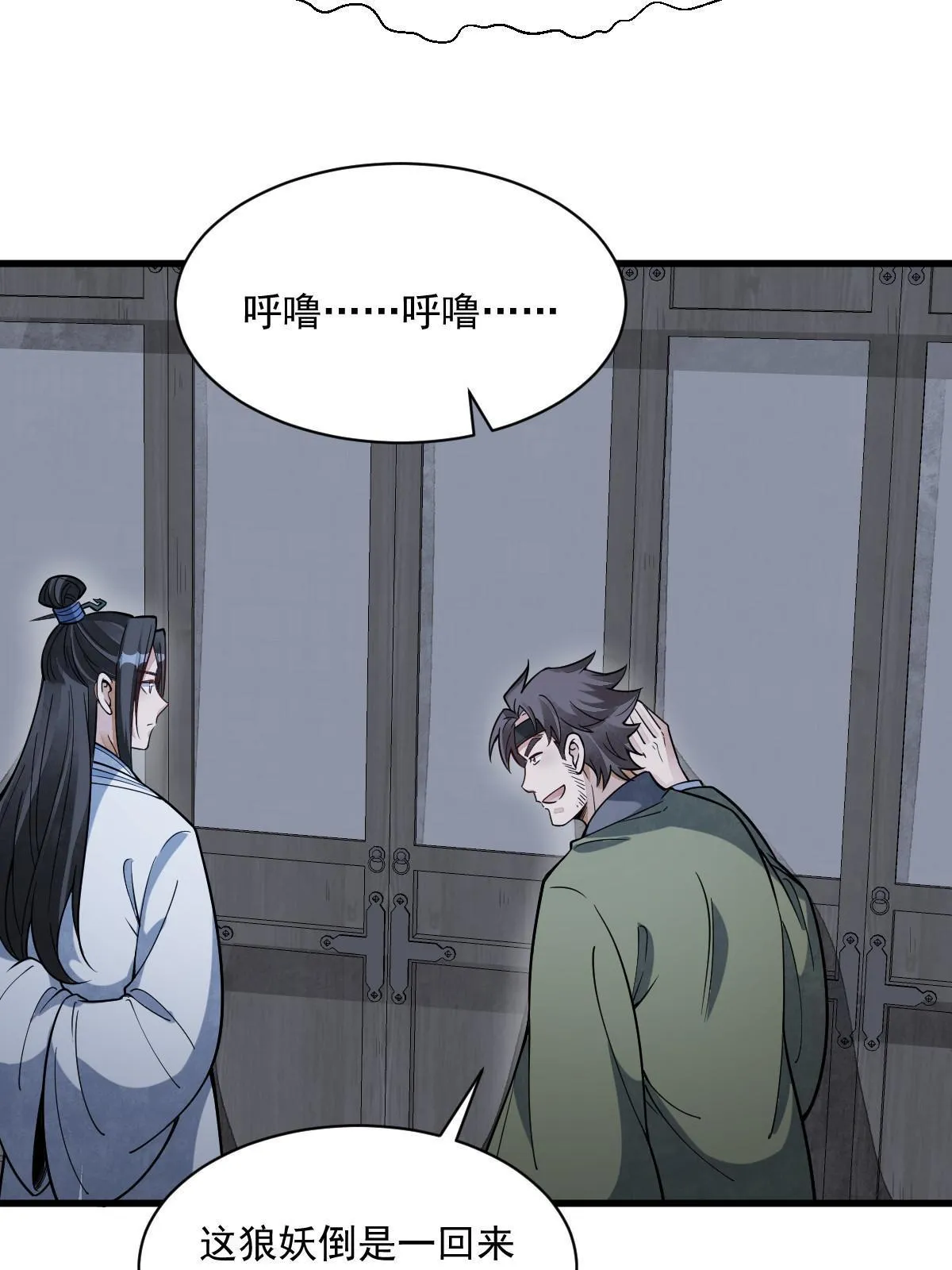 第176话 第24页